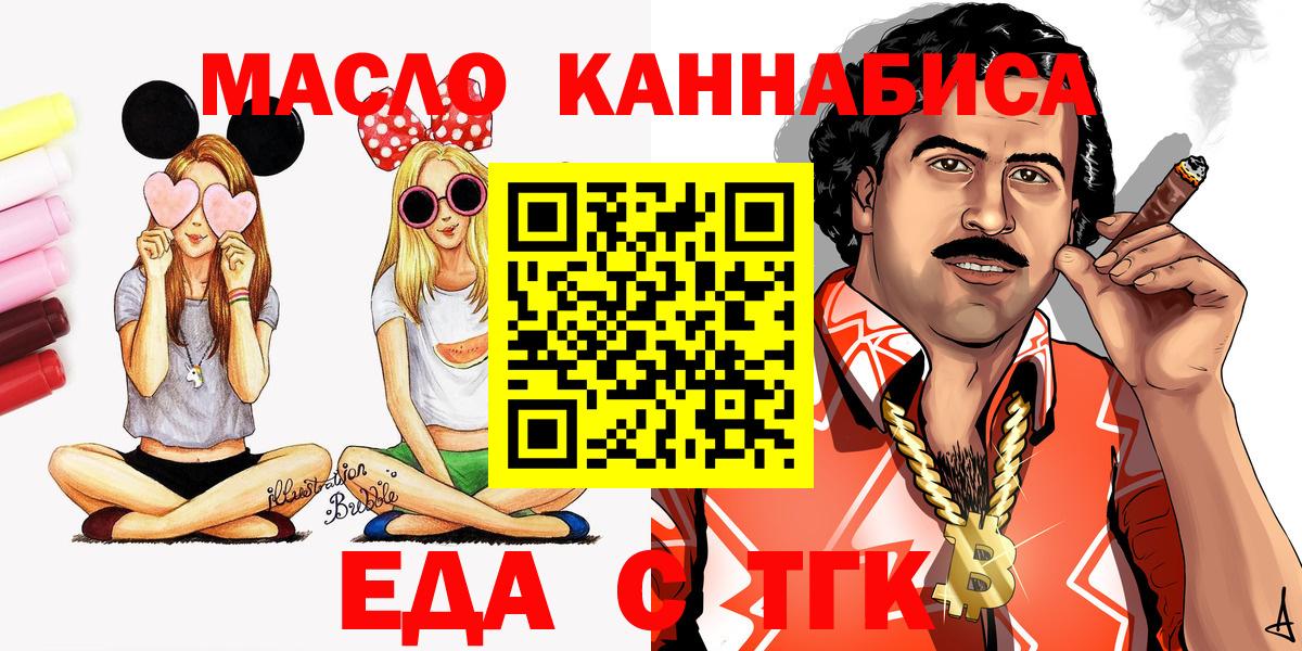 Canna-Cookies марихуана  Вход с VPN  Славянск-на-Кубани 