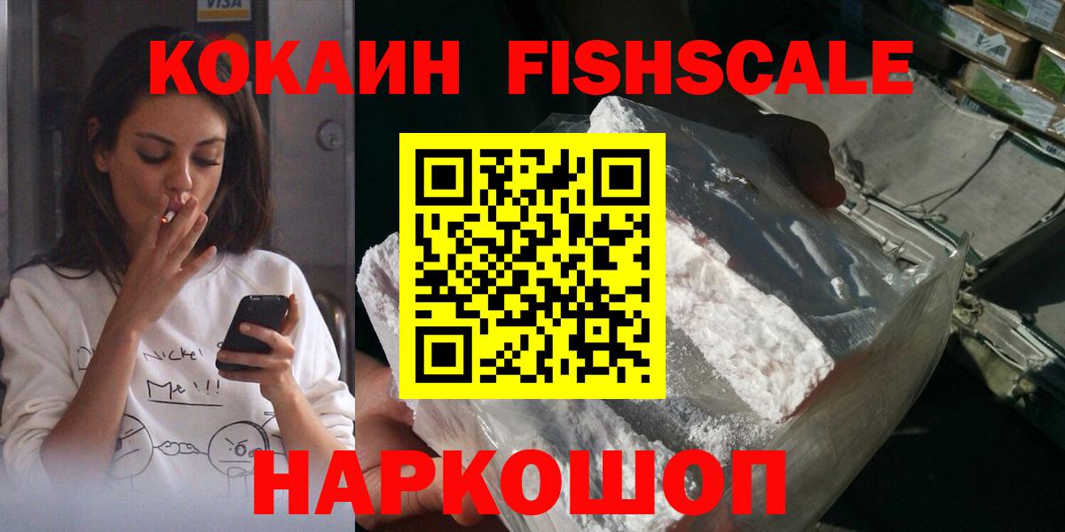 Cocaine 97% Славянск-на-Кубани
