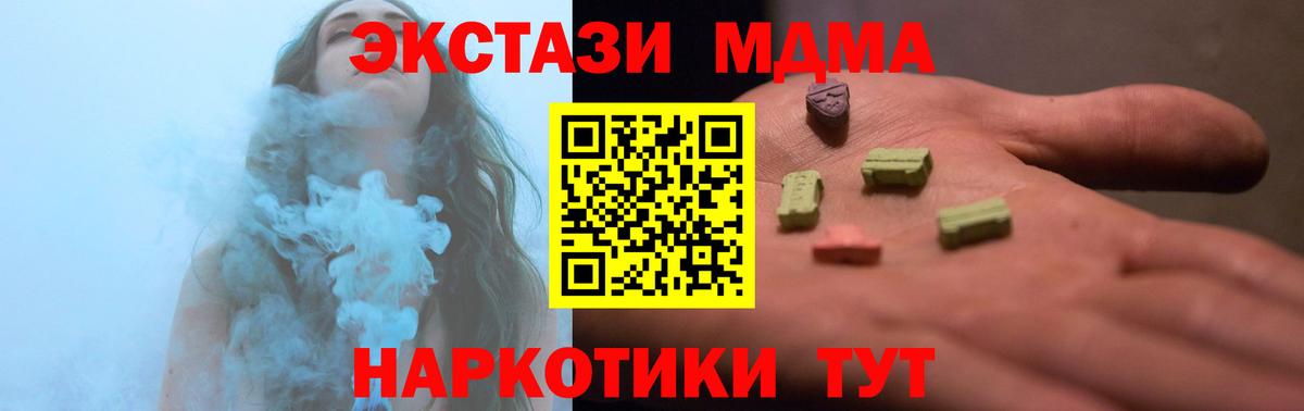 Ecstasy ешки  Вход с VPN  Экстази  Славянск-на-Кубани  закладки  Ecstasy таблы 