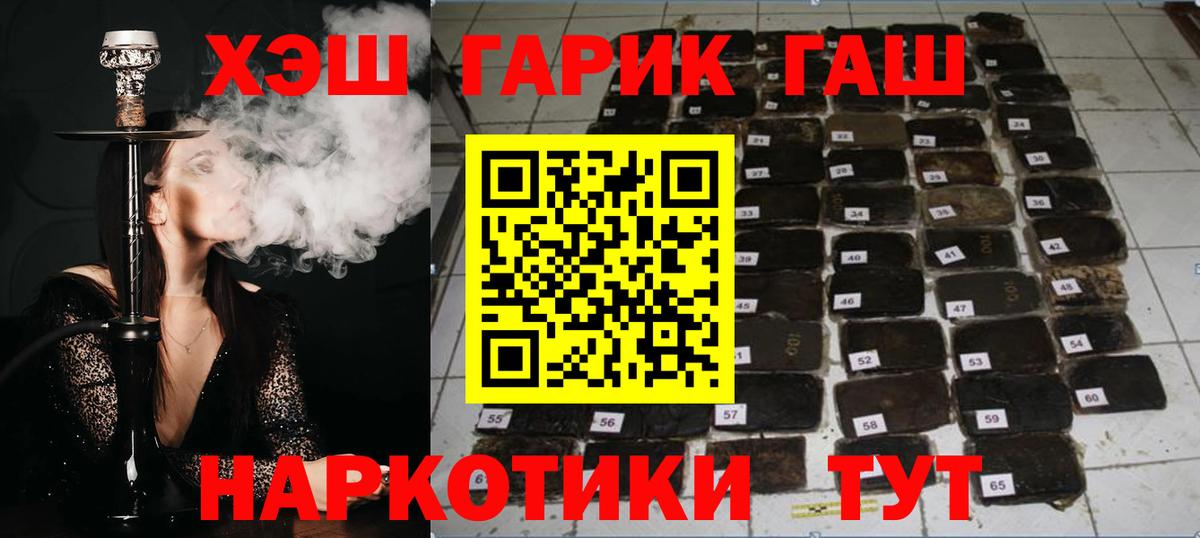 ГАШИШ AMNESIA HAZE  Вход с VPN  ГАШИШ ice o lator  Славянск-на-Кубани 