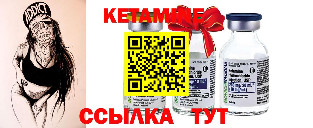 КЕТАМИН VHQ  Вход с VPN  Славянск-на-Кубани 