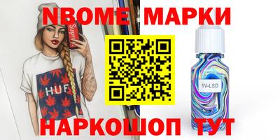 бошки Наро-Фоминск