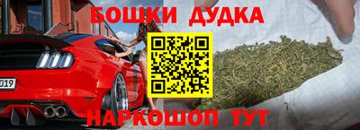 бошки Наро-Фоминск