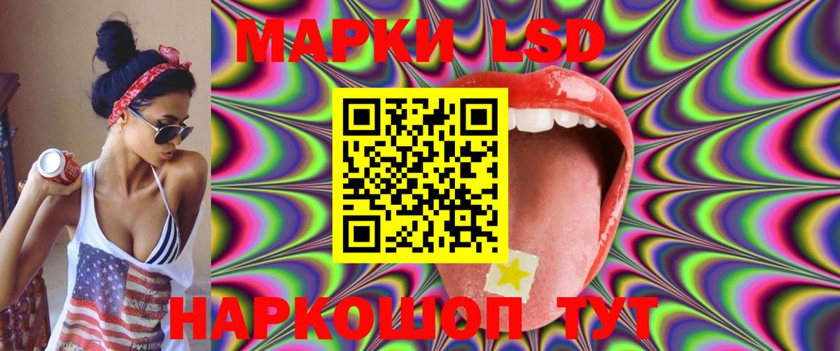 LSD-25 экстази кислота Славянск-на-Кубани