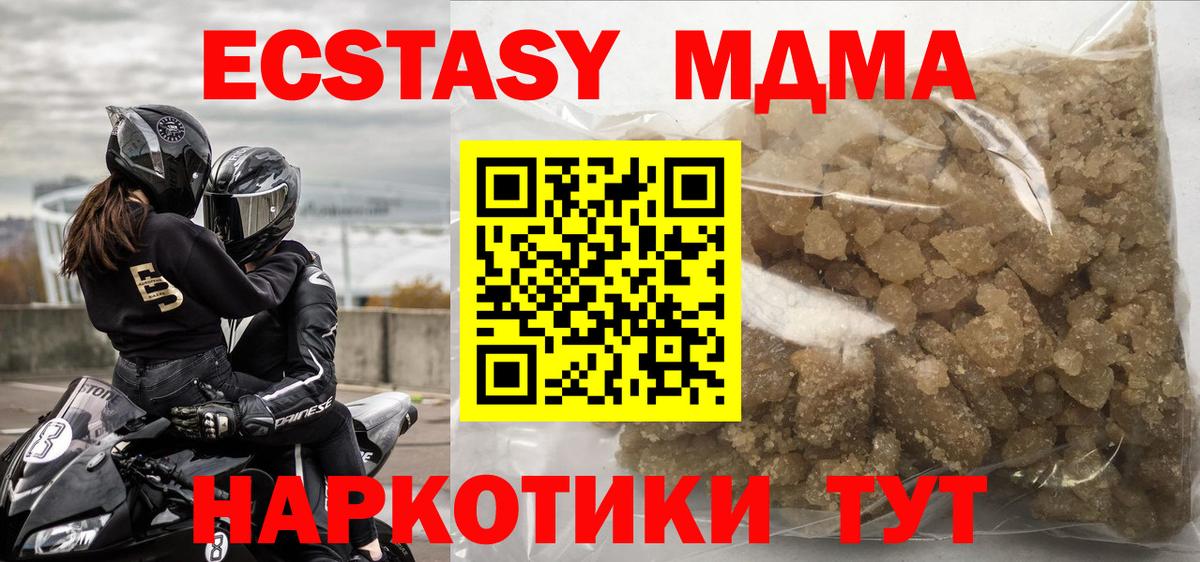 МДМА Molly  МДМА crystal  Славянск-на-Кубани  MDMA  Вход с VPN 