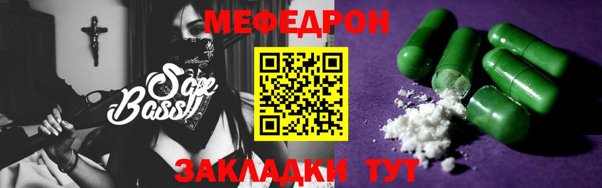 МЯУ-МЯУ кристаллы  МЯУ-МЯУ  Славянск-на-Кубани  Вход с VPN  Меф мука 
