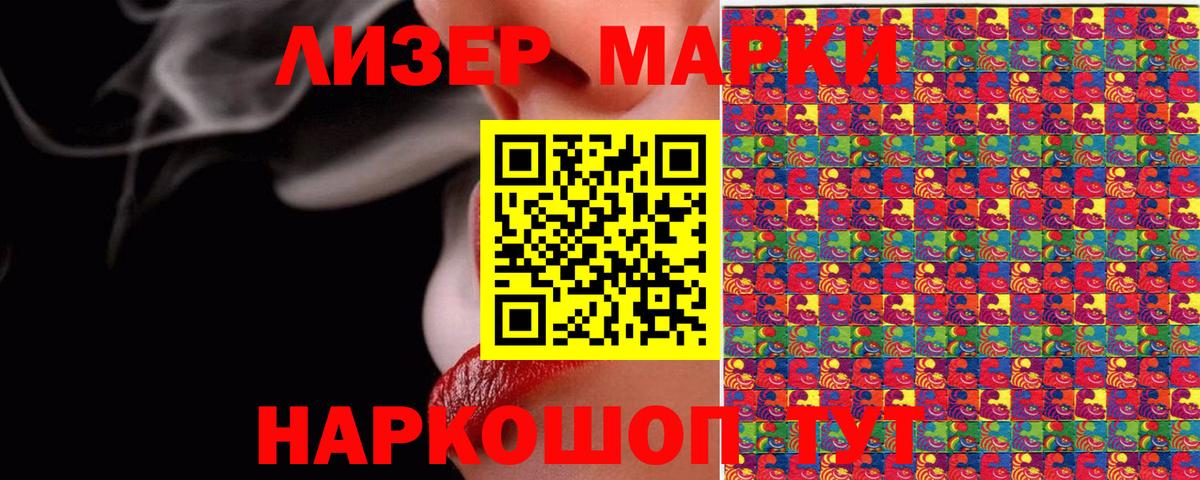 Марки NBOMe 1500мкг Славянск-на-Кубани