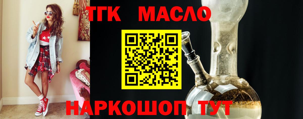 Славянск-на-Кубани  Дистиллят ТГК вейп  Вход с VPN 