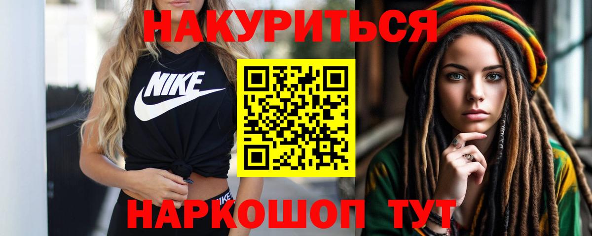 Шишки марихуана Bruce Banner Славянск-на-Кубани